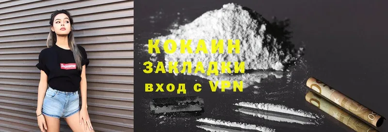 Cocaine VHQ  Заринск 