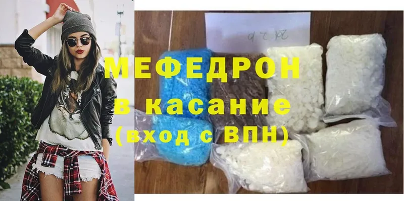 МЕФ mephedrone  Заринск 